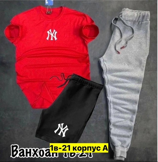 Спортивный костюм 22949369