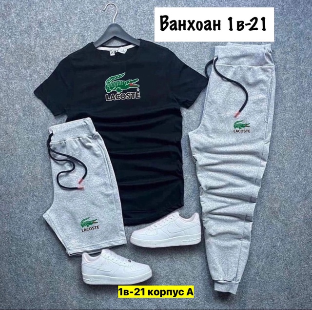 Спортивный костюм 22949898