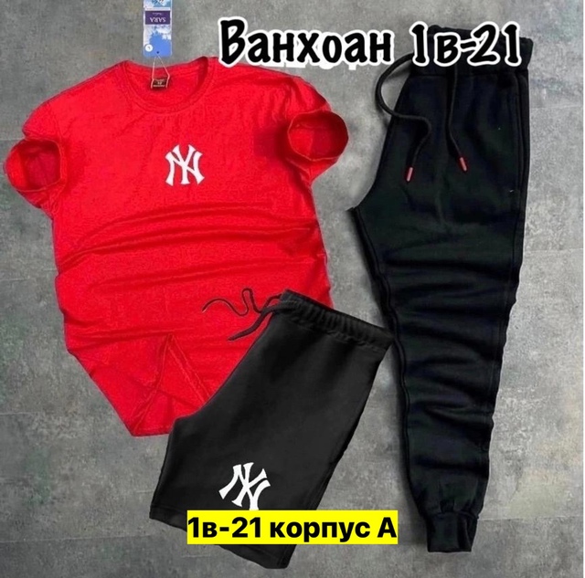 Спортивный костюм 22949369