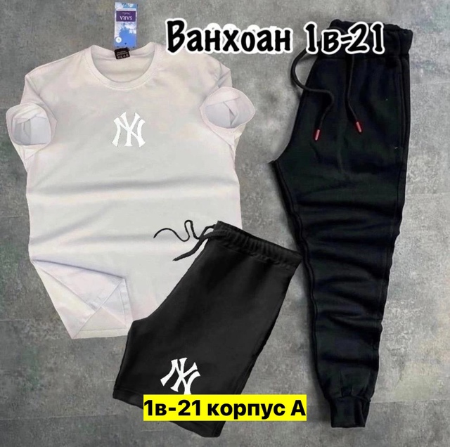 Спортивный костюм 22949369