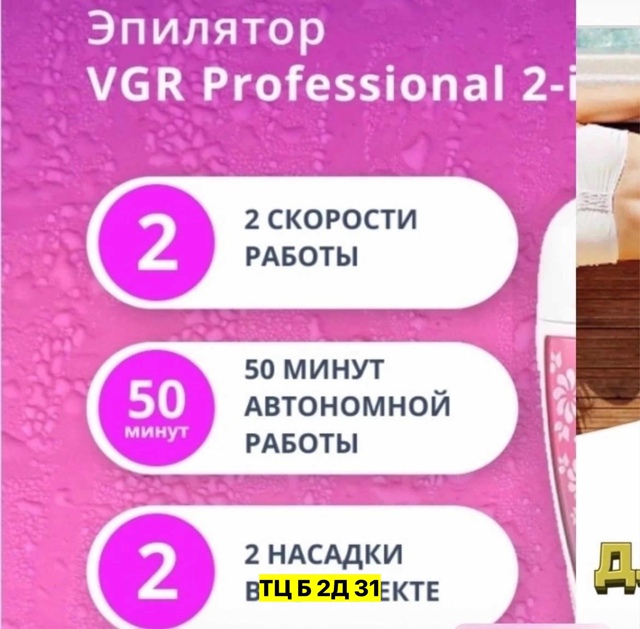 Триммер 22949228