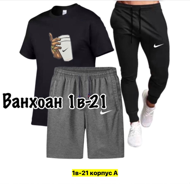 Спортивный костюм 22949667