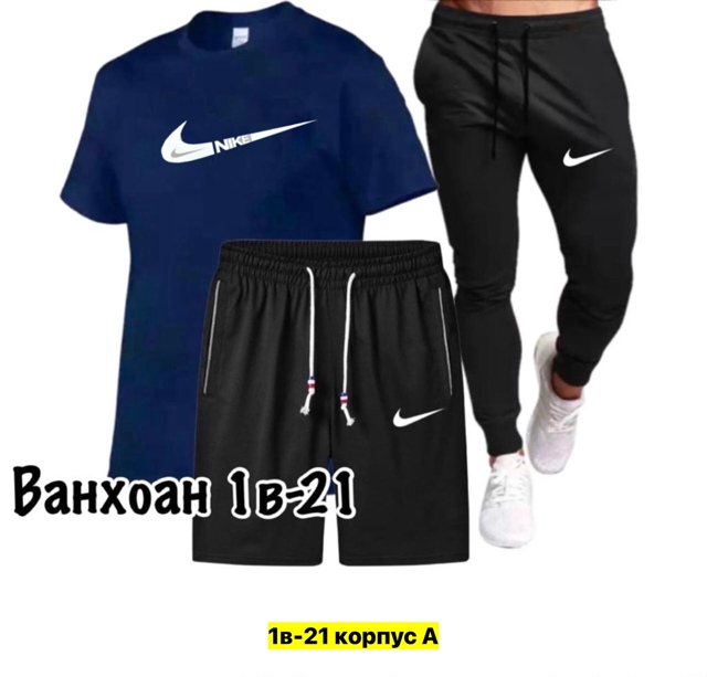 Спортивный костюм 22949668