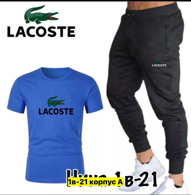 Спортивный костюм 22949670