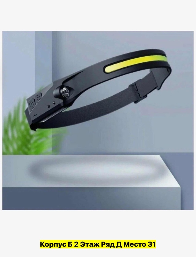 На лопни Фонарик 22949577