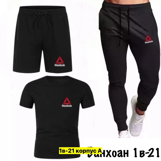 Спортивный костюм 22949234