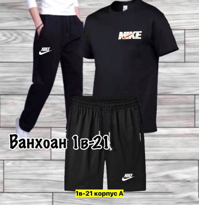 Спортивный костюм 22950108