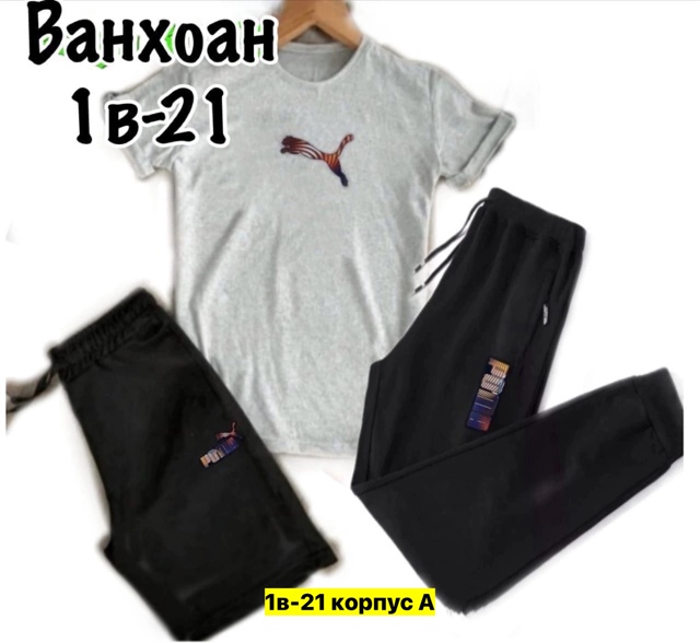 Спортивный костюм 22949896