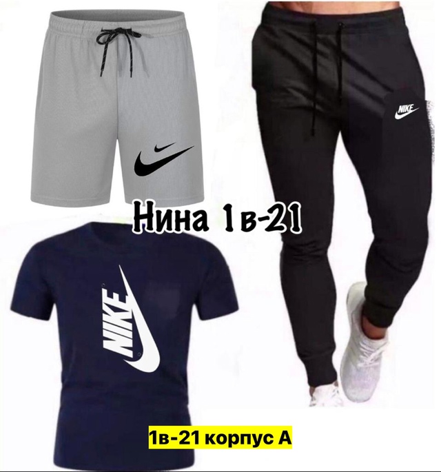 Спортивный костюм 22949114