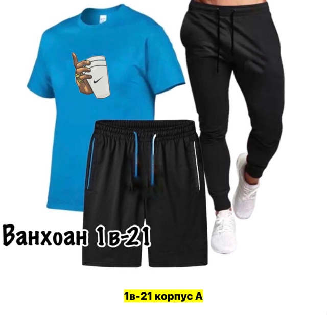 Спортивный костюм 22949667