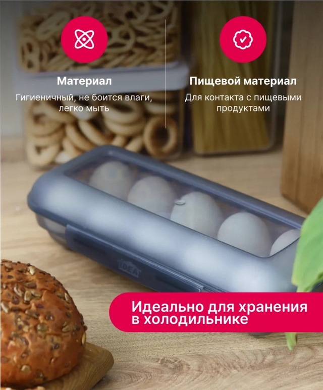Контейнер для яиц 22951761