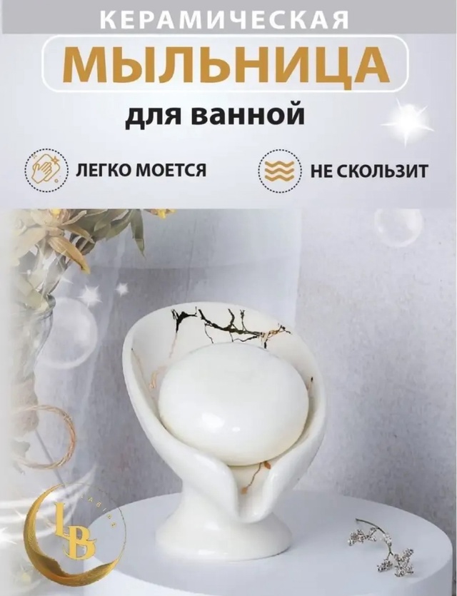 Мыльница 22951313