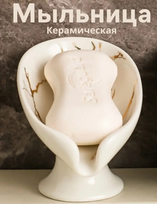 Мыльница 22951313