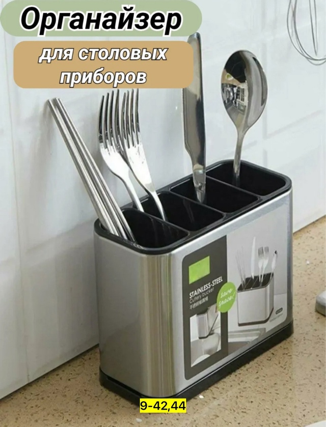 Органайзер для хранения 22952886