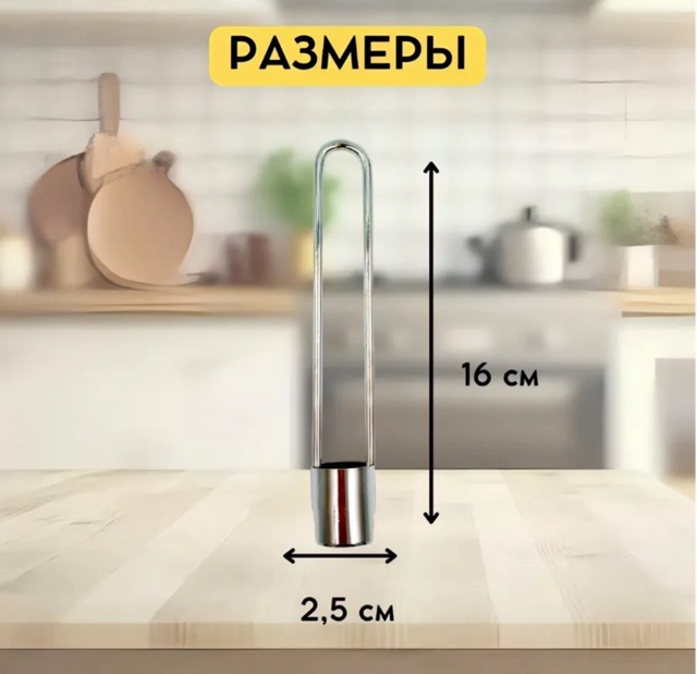 Нож для удаления сердцевины 22952435