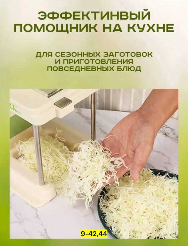 Овощерезка 22953092