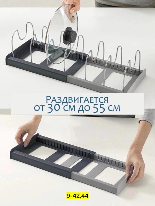 Сушилка для посуды 22953661