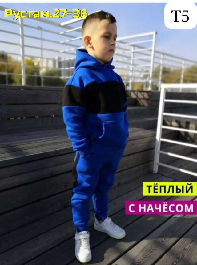 Спортивный костюм 22955877