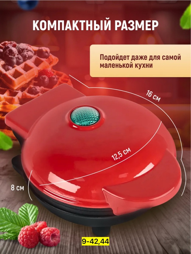 Вафельница 22955064
