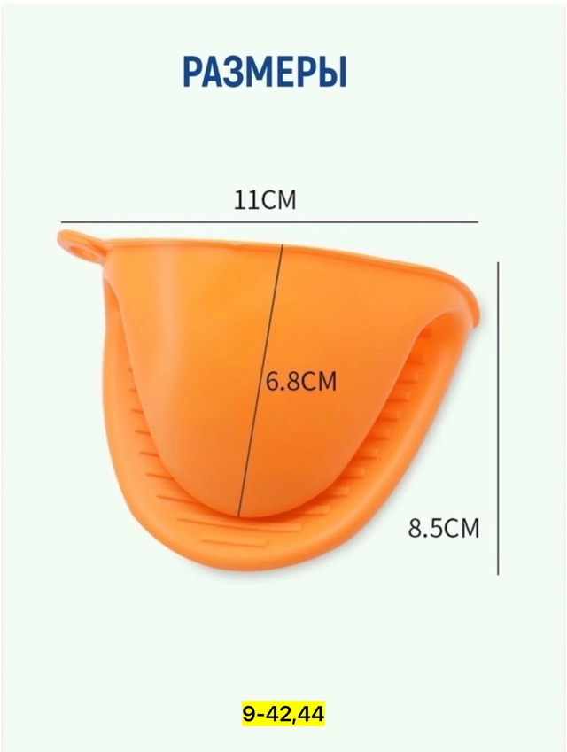 Перчатки 22954754