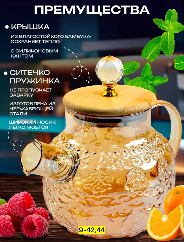 Чайник 22955480