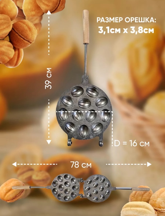 Орешница 22957553