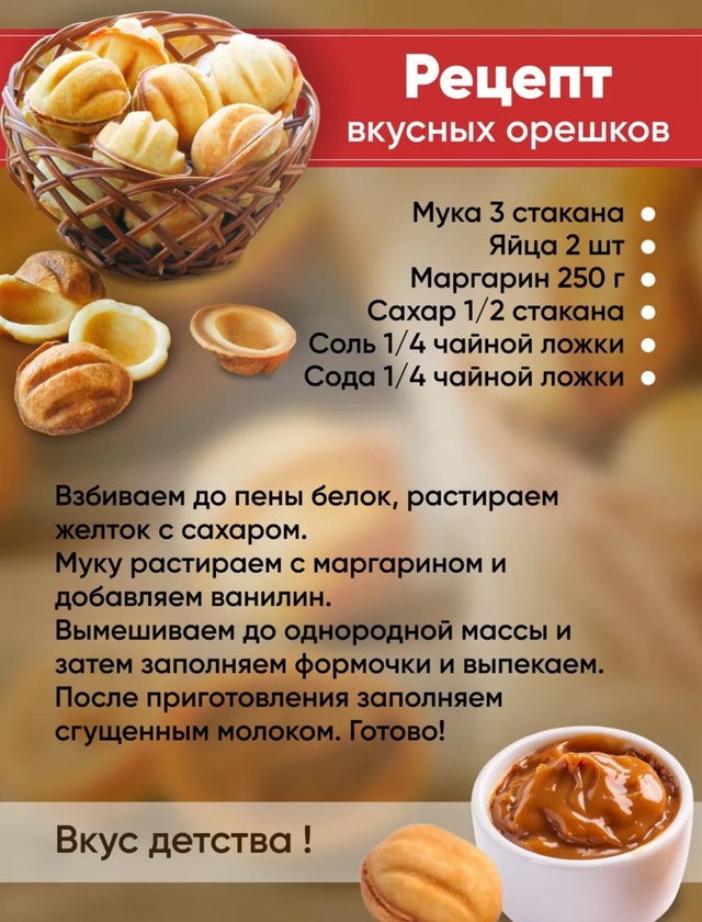 Орешница 22957553