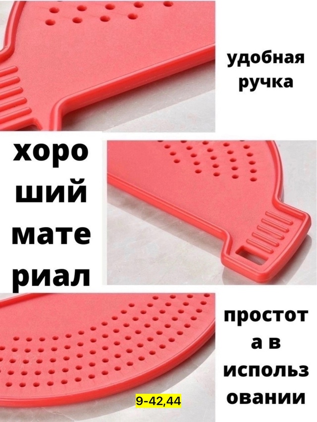 Дуршлаг 22959571