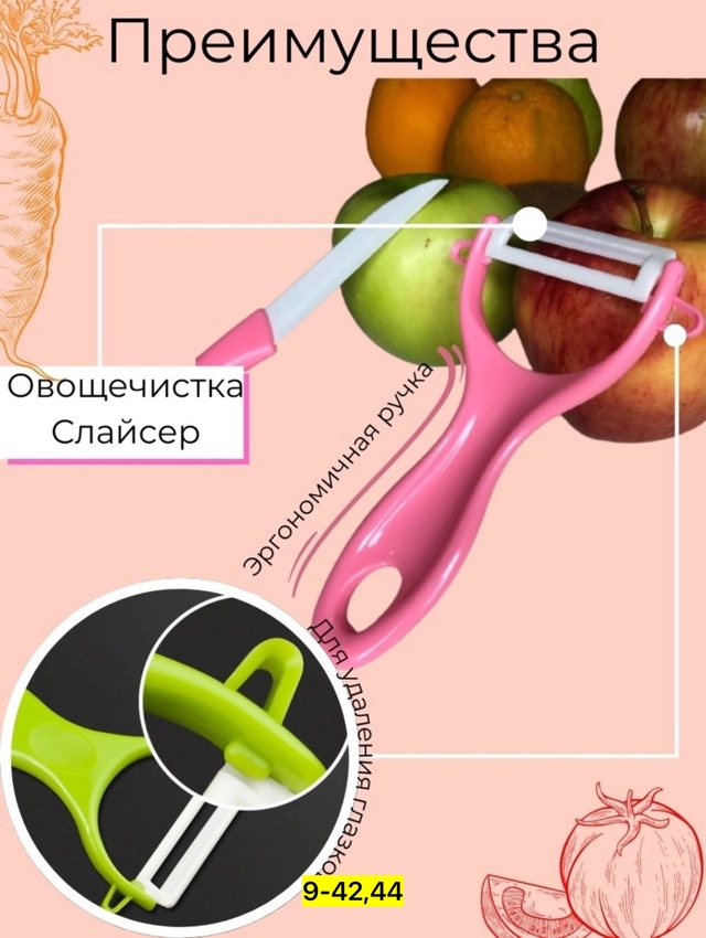 Овощерезка 22958488