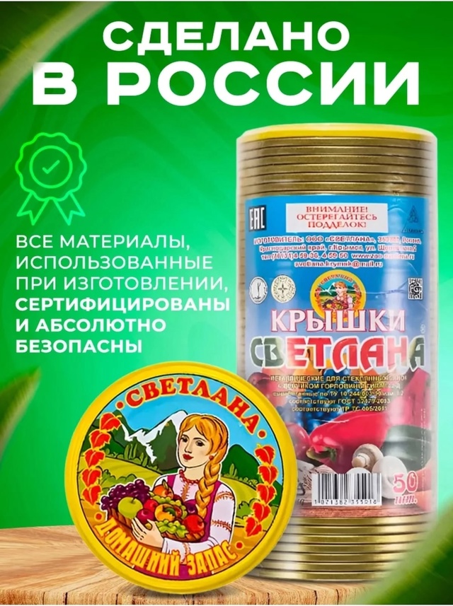 Крышки 22959999