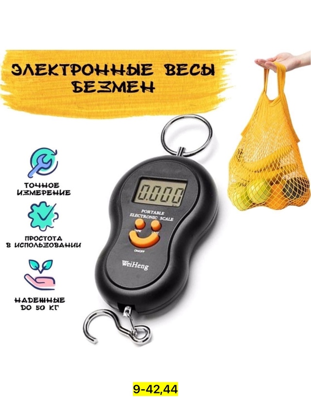 Весы 22958132