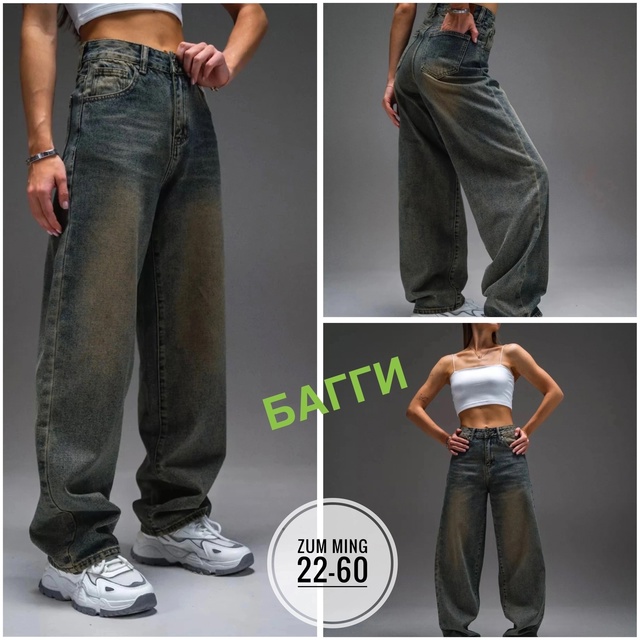 Джинсы 22959587