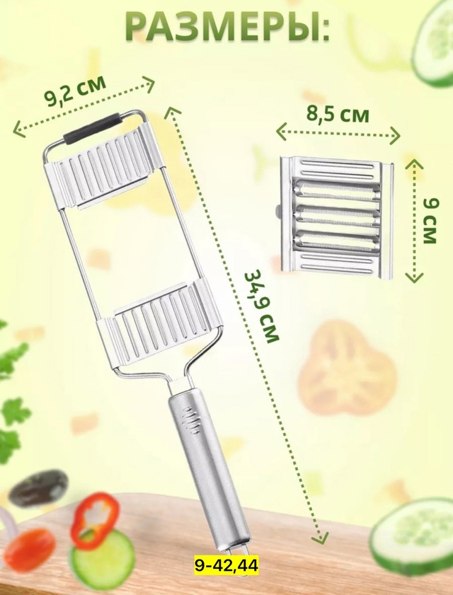 Овощерезка 22960842
