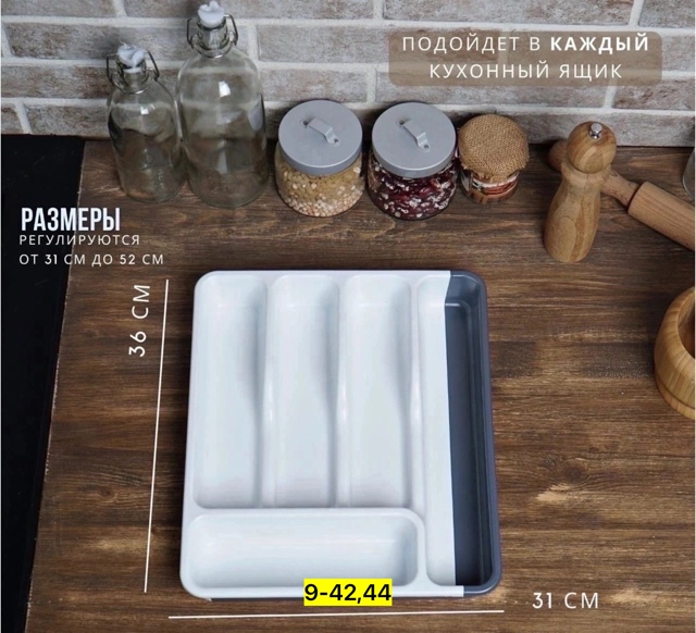 Органайзер для хранения 22960197