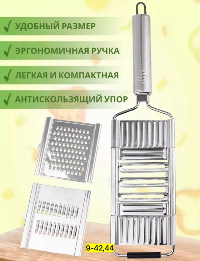 Овощерезка 22960842