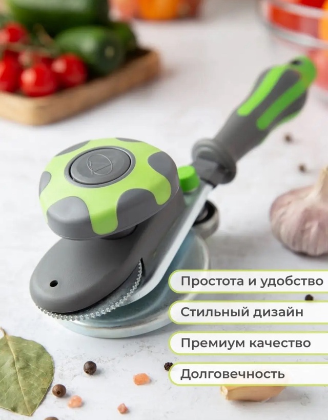 Закаточная машинка для банок 22960843