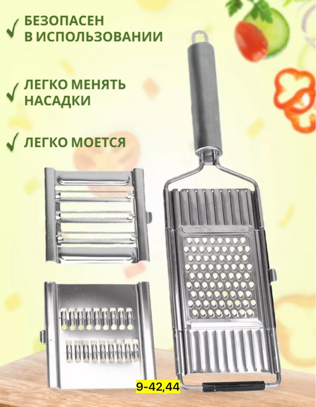 Овощерезка 22960842