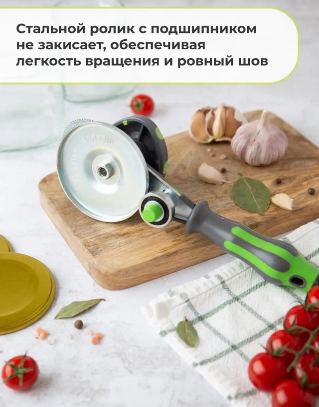 Закаточная машинка для банок 22960843