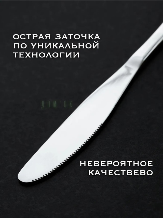 Набор столовых приборов 22961741