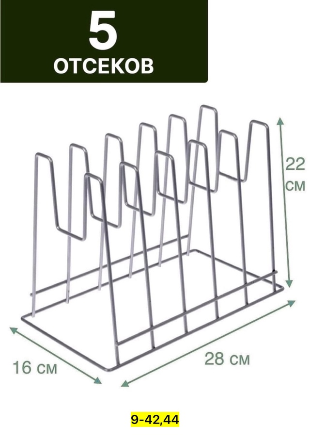 Сушилка для посуды 22960497
