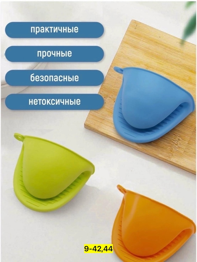 Прихватка для кухни 22960496