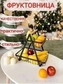 Фруктовница 22961659