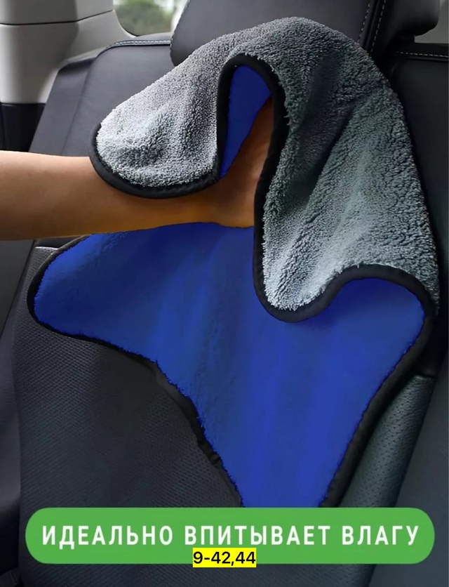 Полотенце 22962692