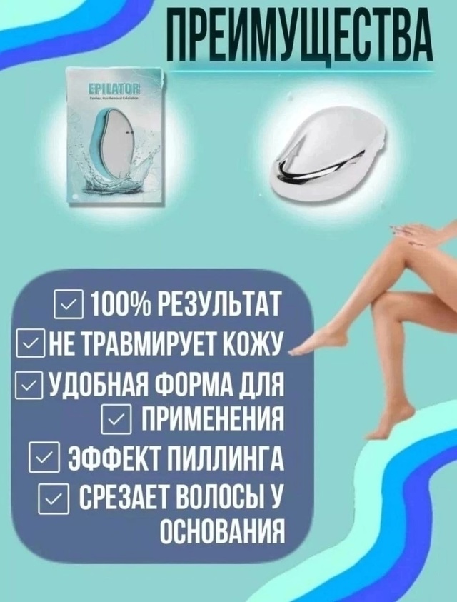 Пилка-депилятор 22964070