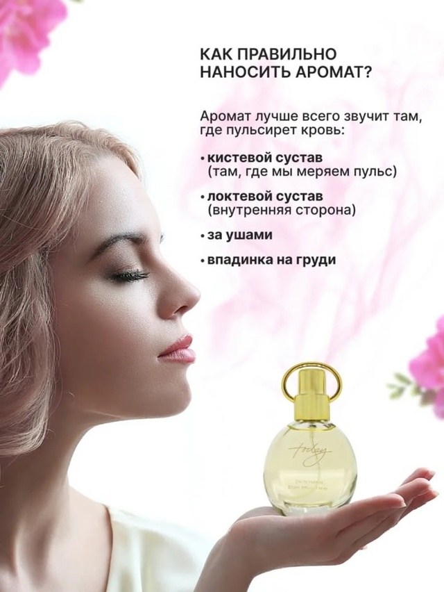 Парфюм 22963324