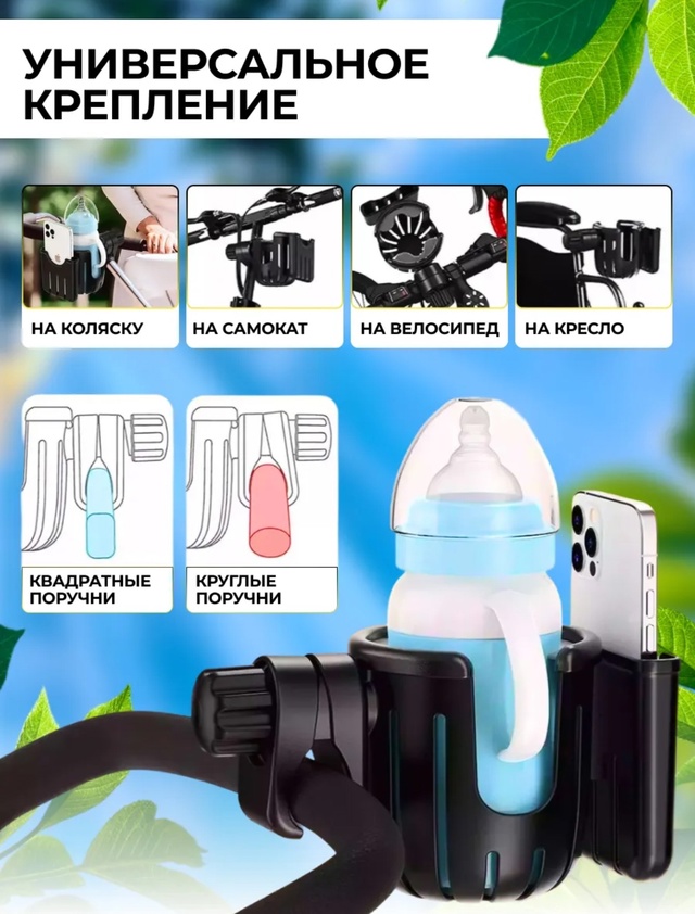 Подстаканник универсальный для коляски и велосипеда 22962830