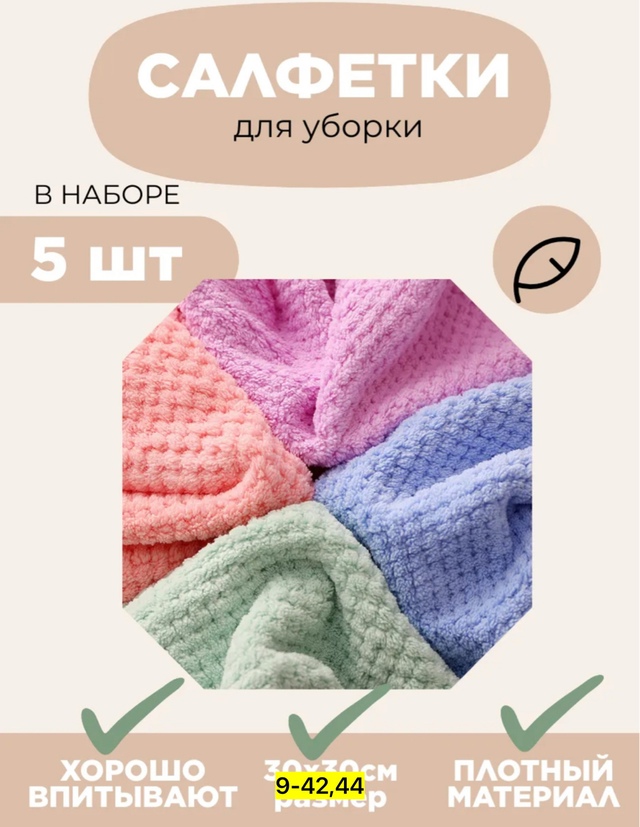 Артикул 22965791