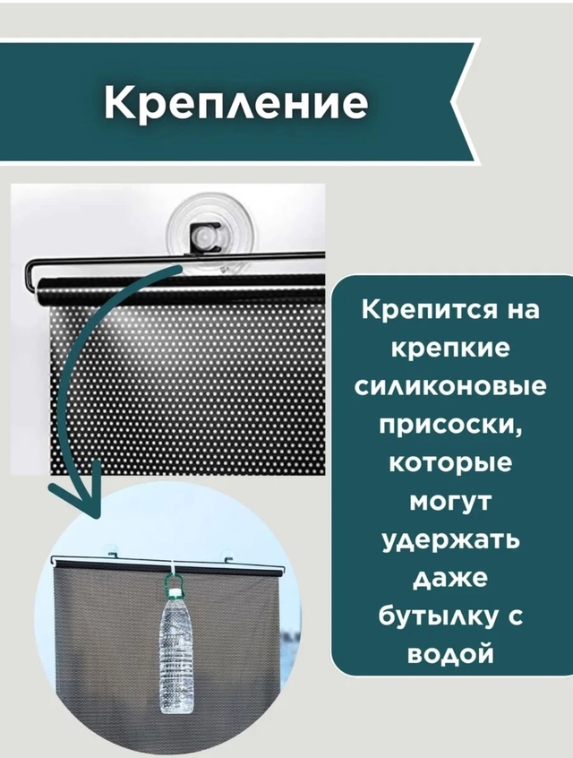 Солнцезащитная штора 22966313