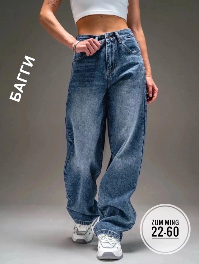 Джинсы 22967221