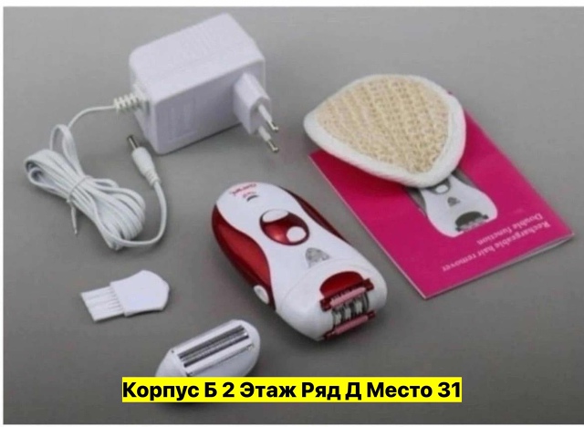 Эпилятор 22969856